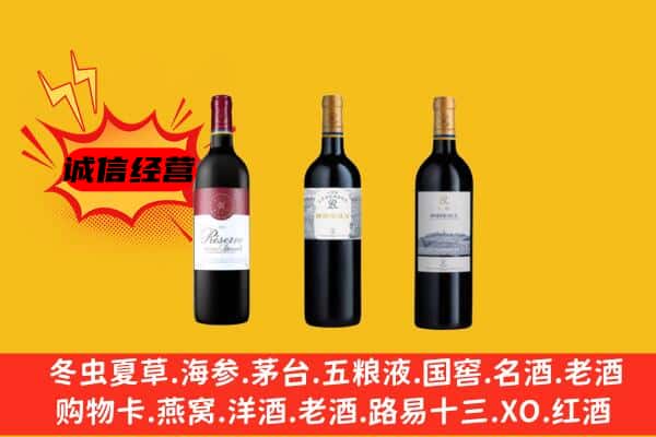 辽源上门回收拉菲价格