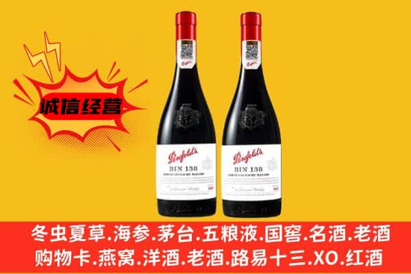 辽源上门回收奔富价格