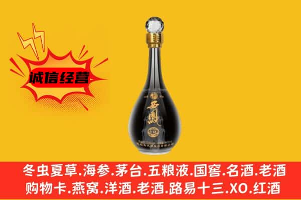 辽源上门回收西凤酒价格