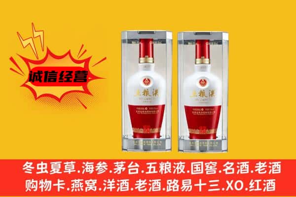辽源上门回收五粮液1618价格