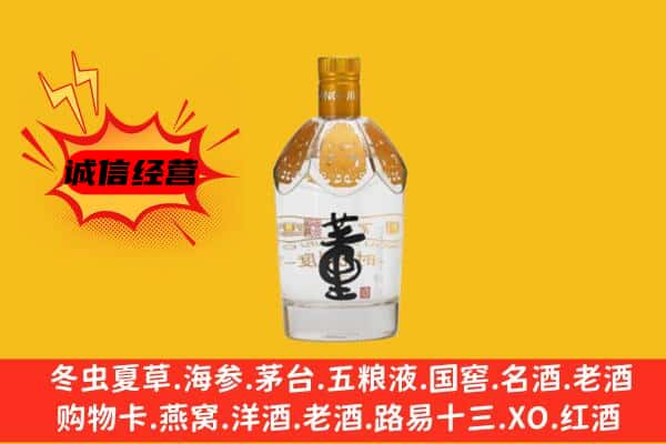辽源上门回收老董酒价格