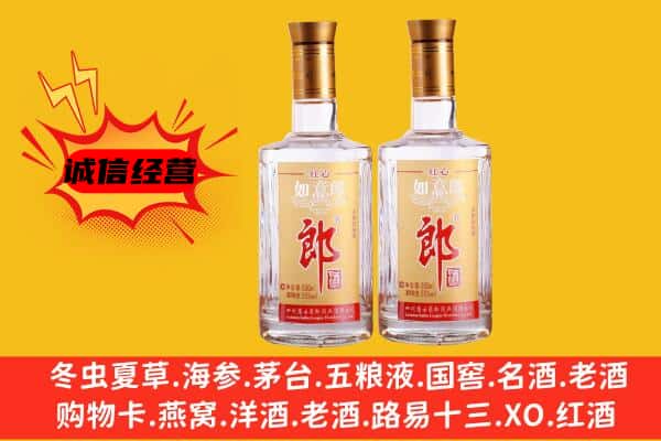 辽源上门回收郎酒价格