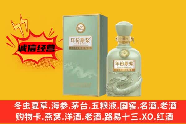 辽源上门回收古井贡酒价格