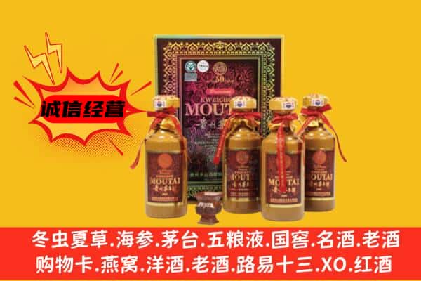 辽源回收50年份茅台酒