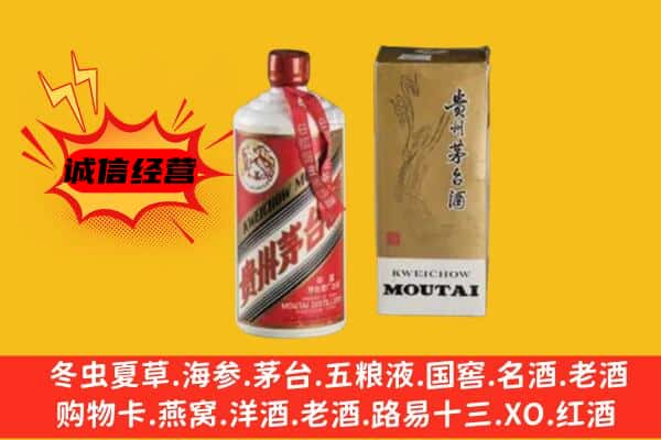 辽源回收铁盖茅台酒