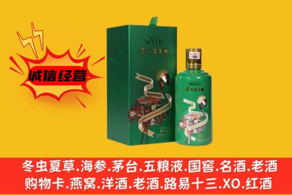 辽源回收出口茅台酒