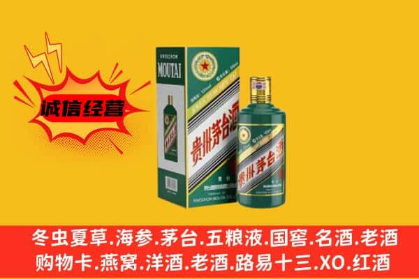 辽源回收生肖茅台酒