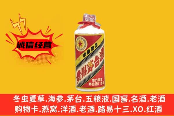 辽源回收五星茅台酒